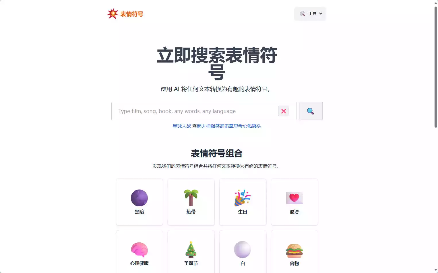 Emoj Finder
