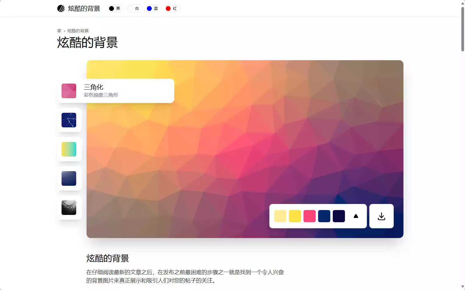 Cool Backgrounds