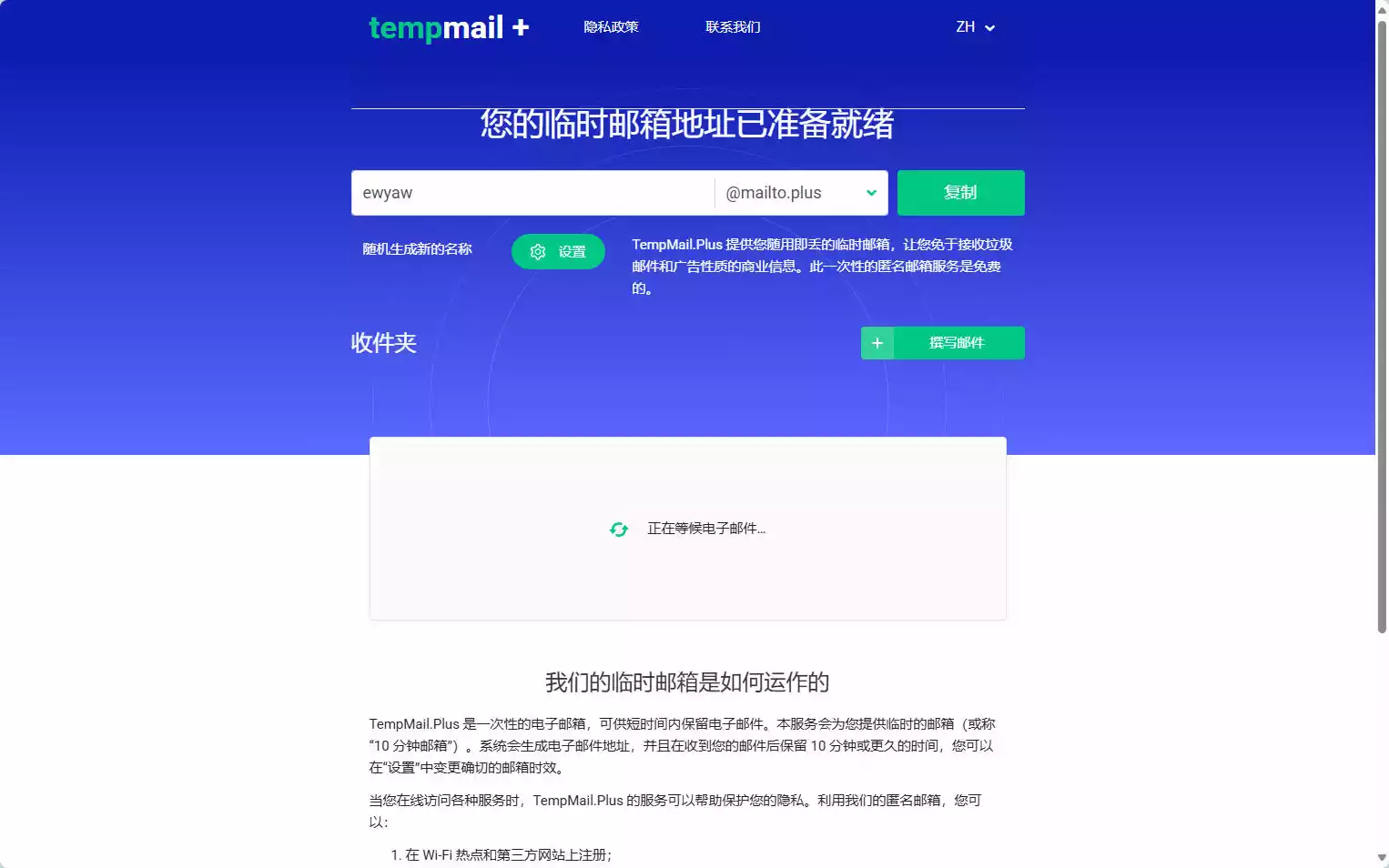 TempMail.Plus