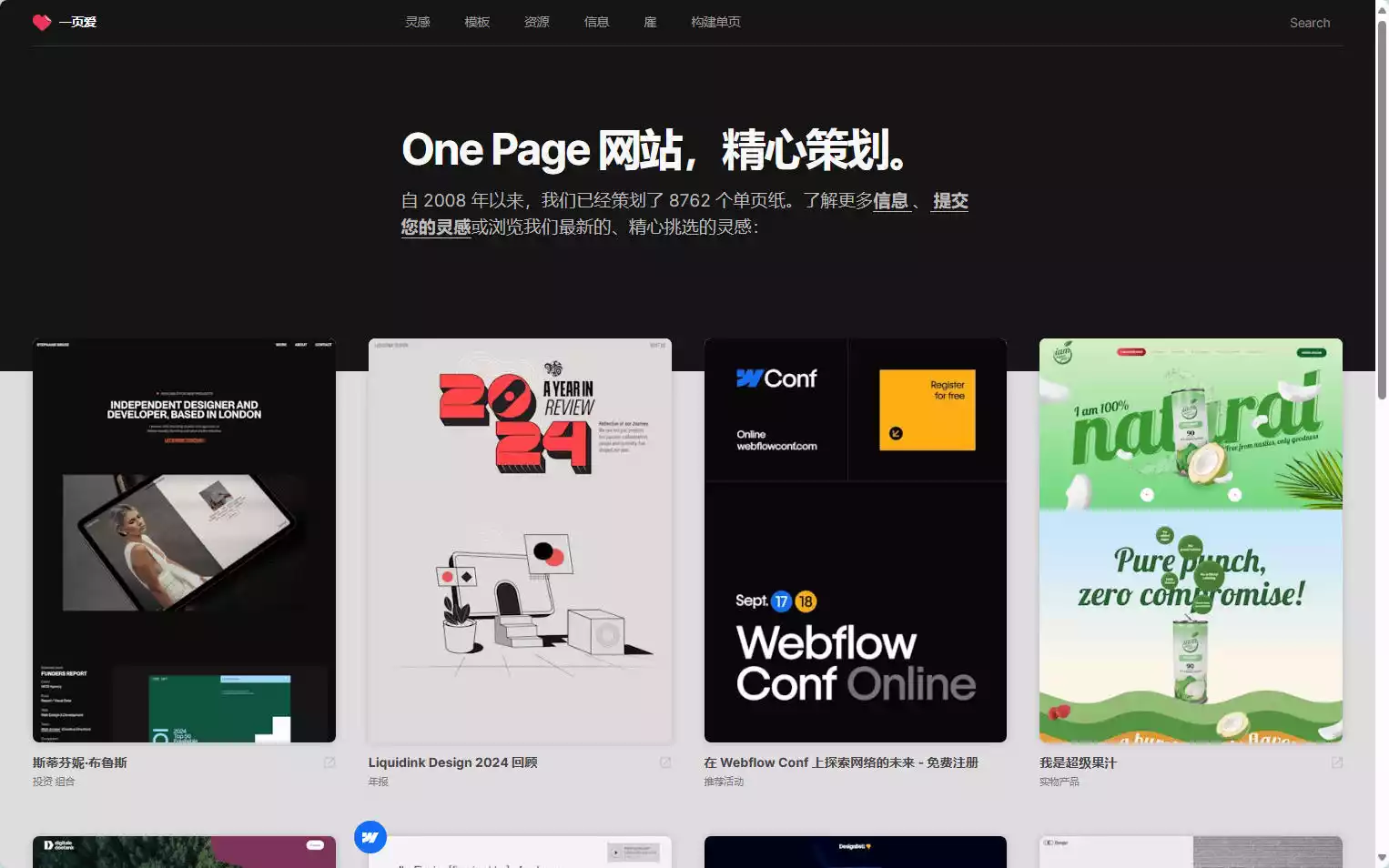 One Page Love