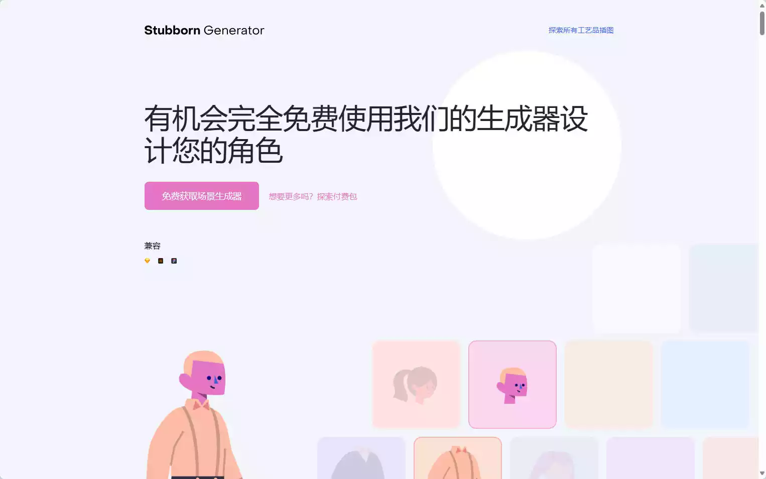 Stubborn