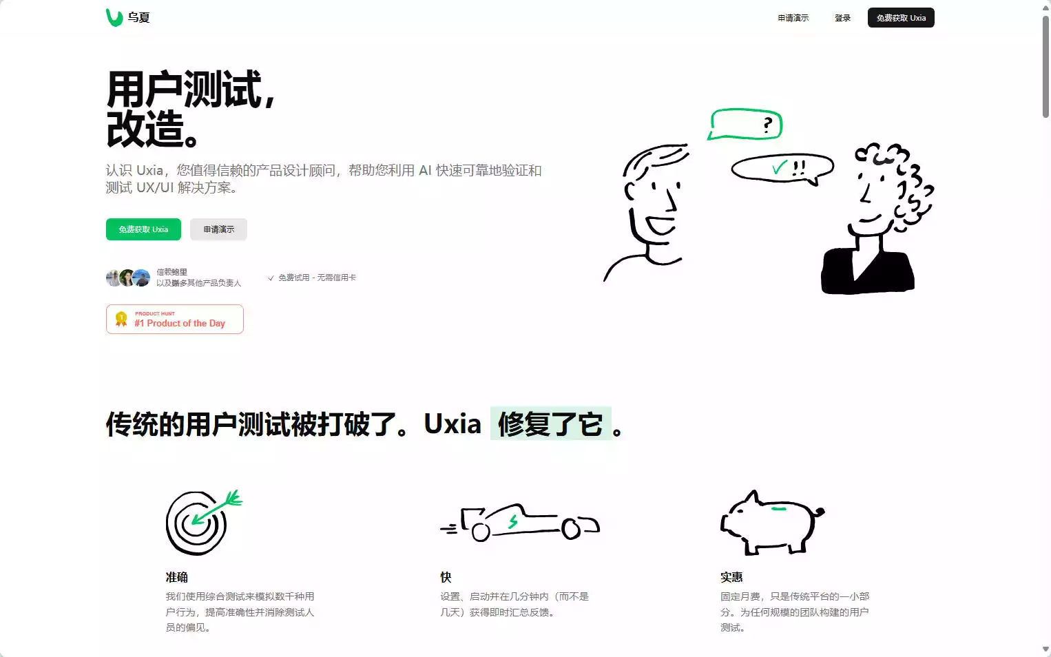 Uxia