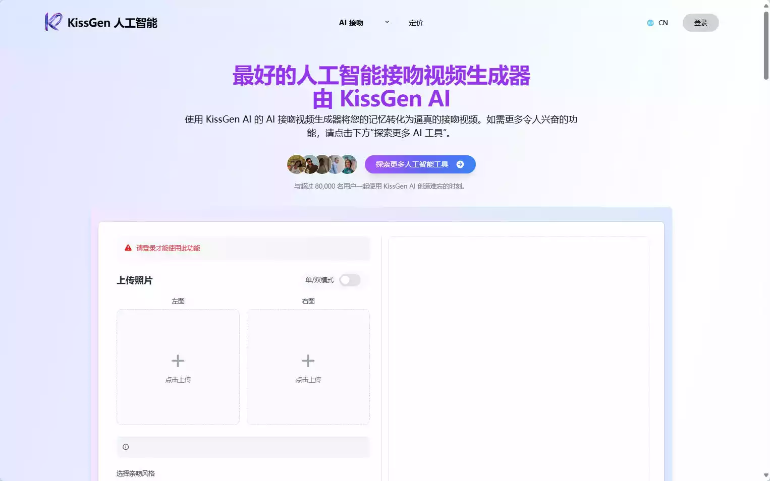 Kissgen AI