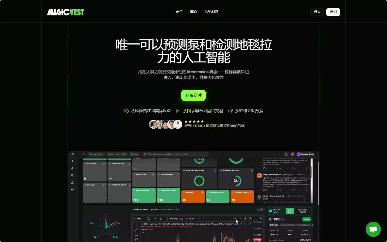 MagicVest
