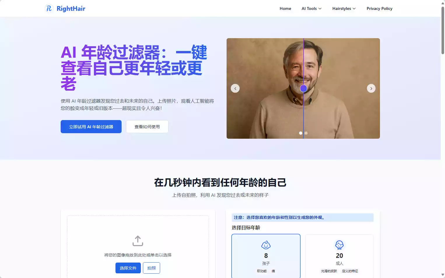 AI Age