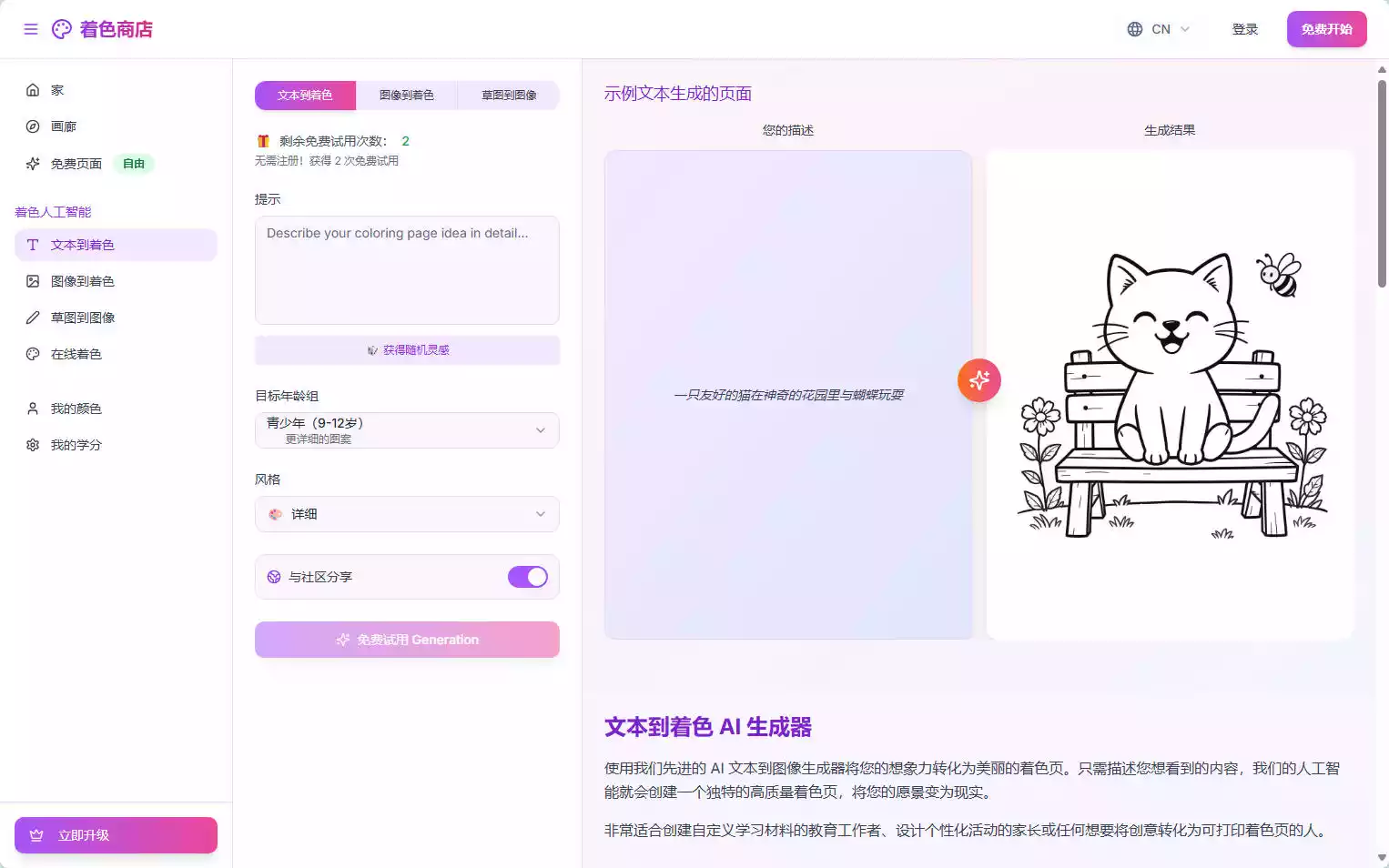 coloringstore