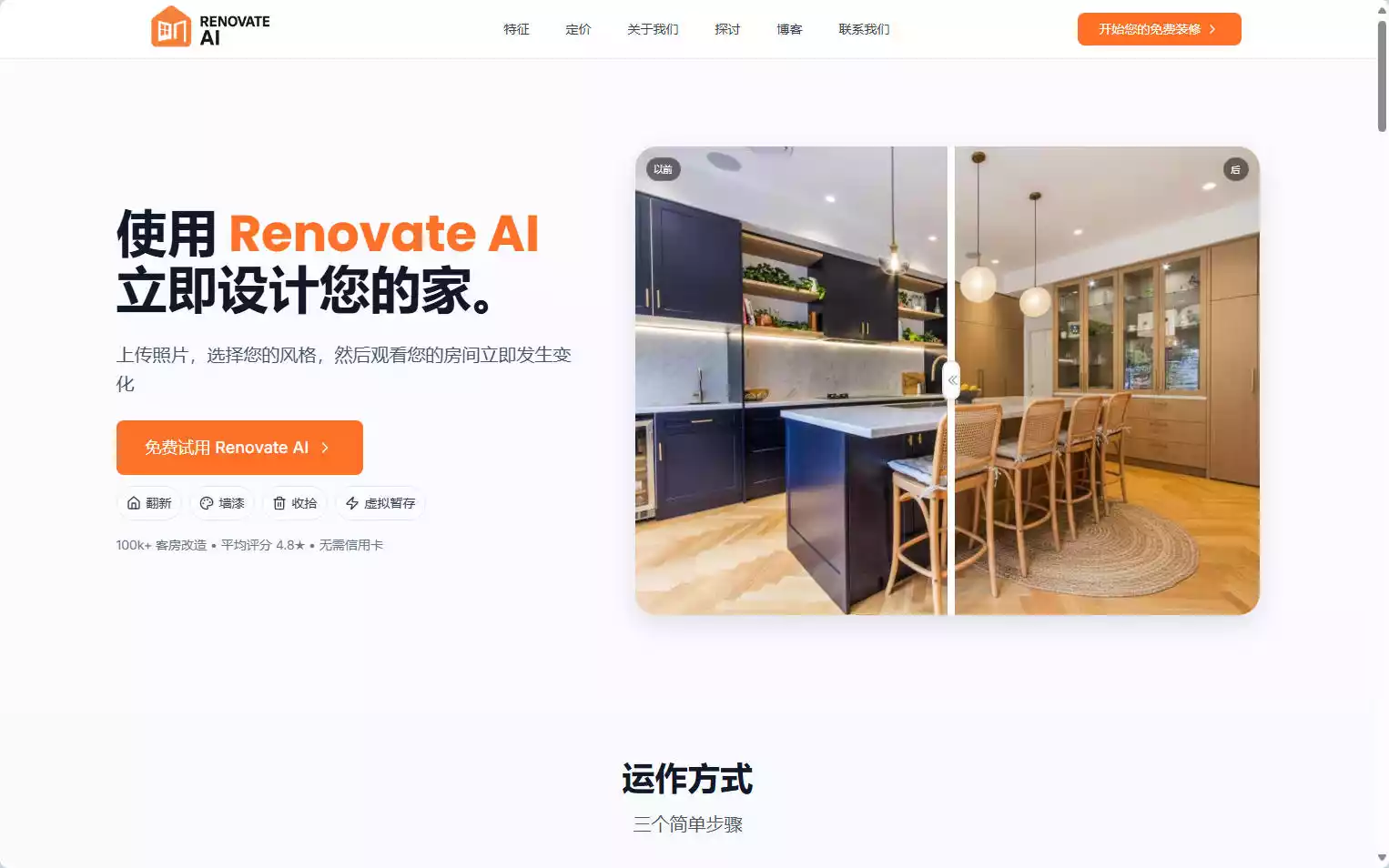 Renovate Al