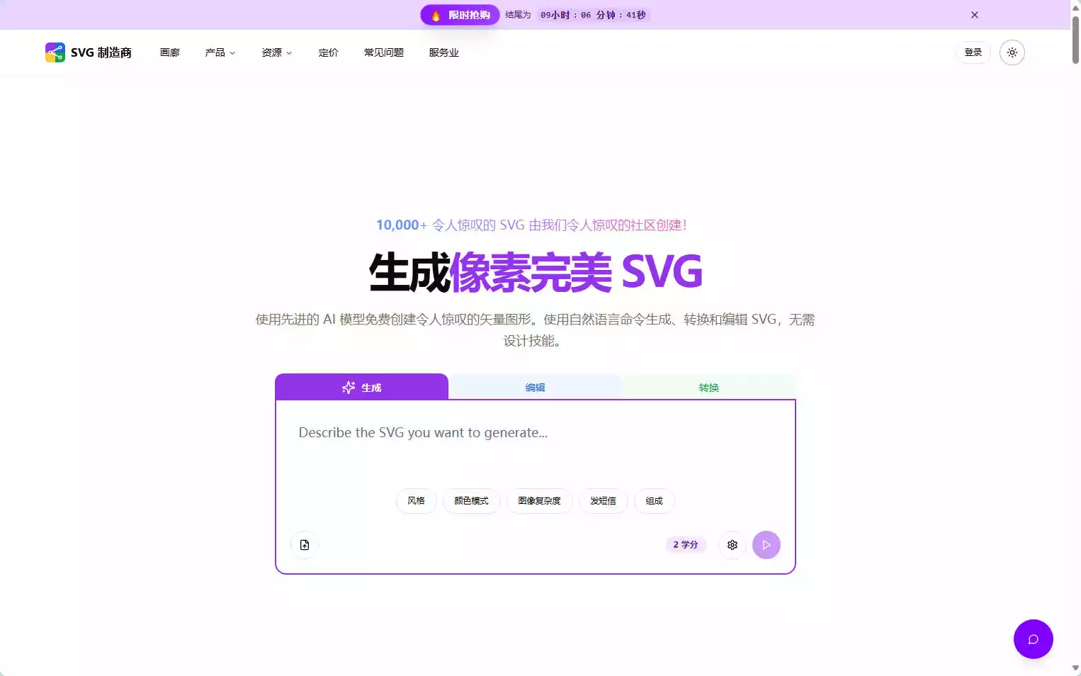 SVGMaker