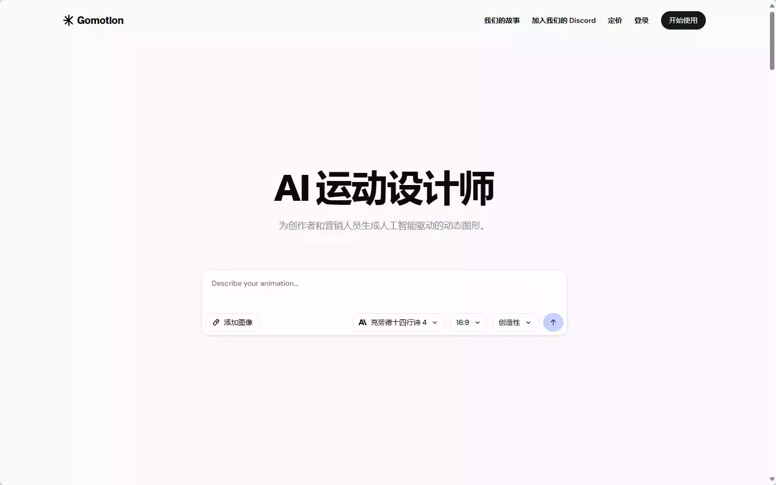 Gomotion