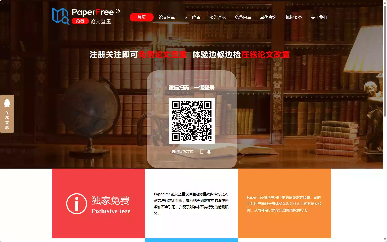 PaperFree