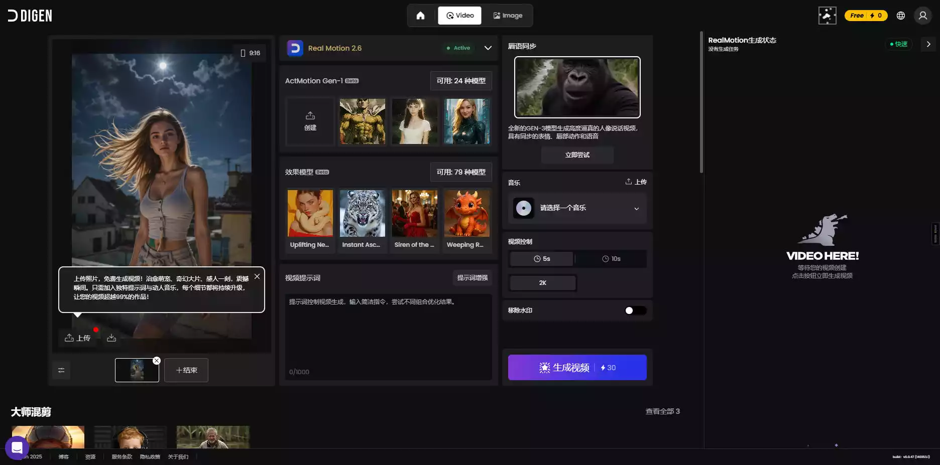 Digen AI