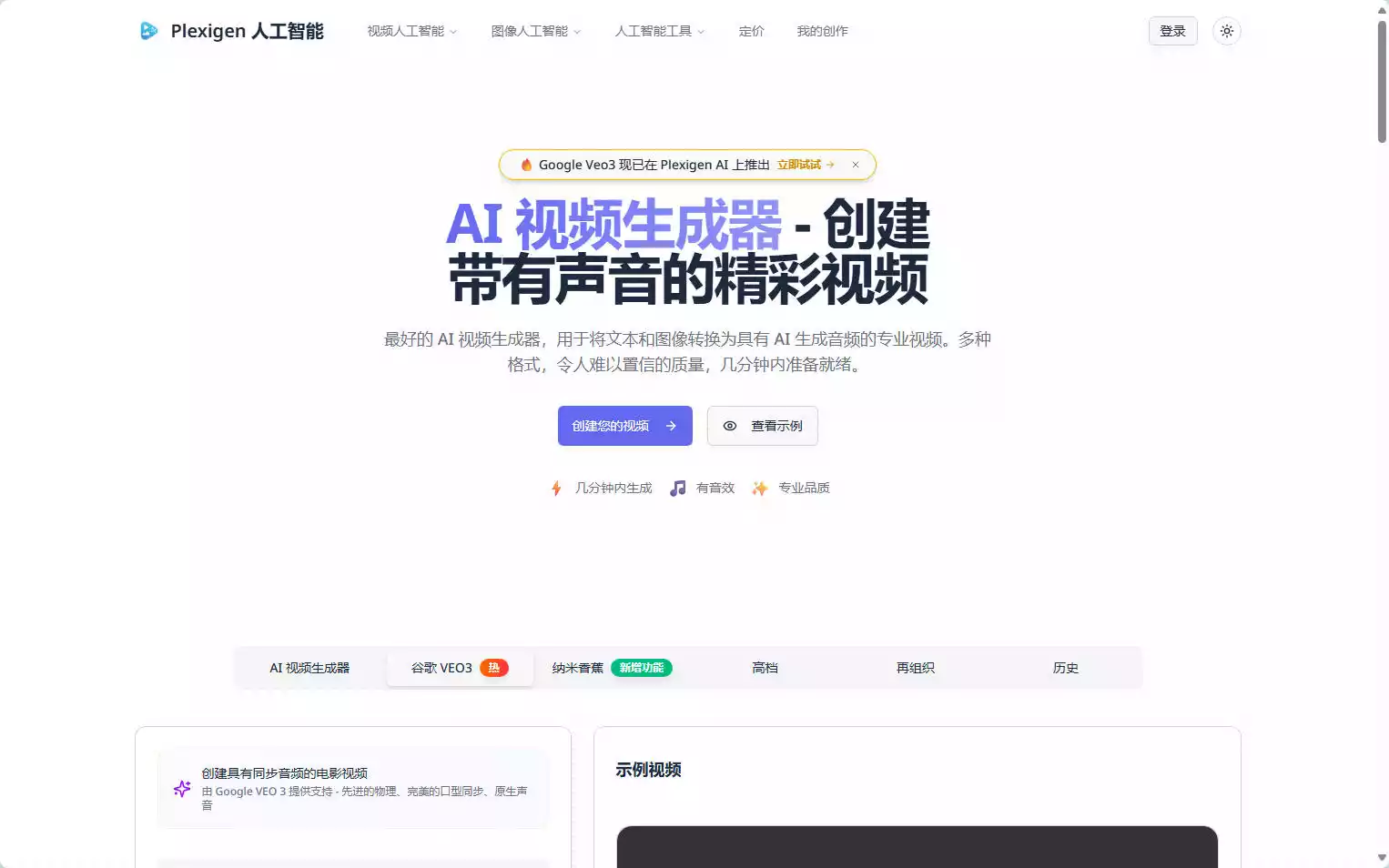 Plexigen AI