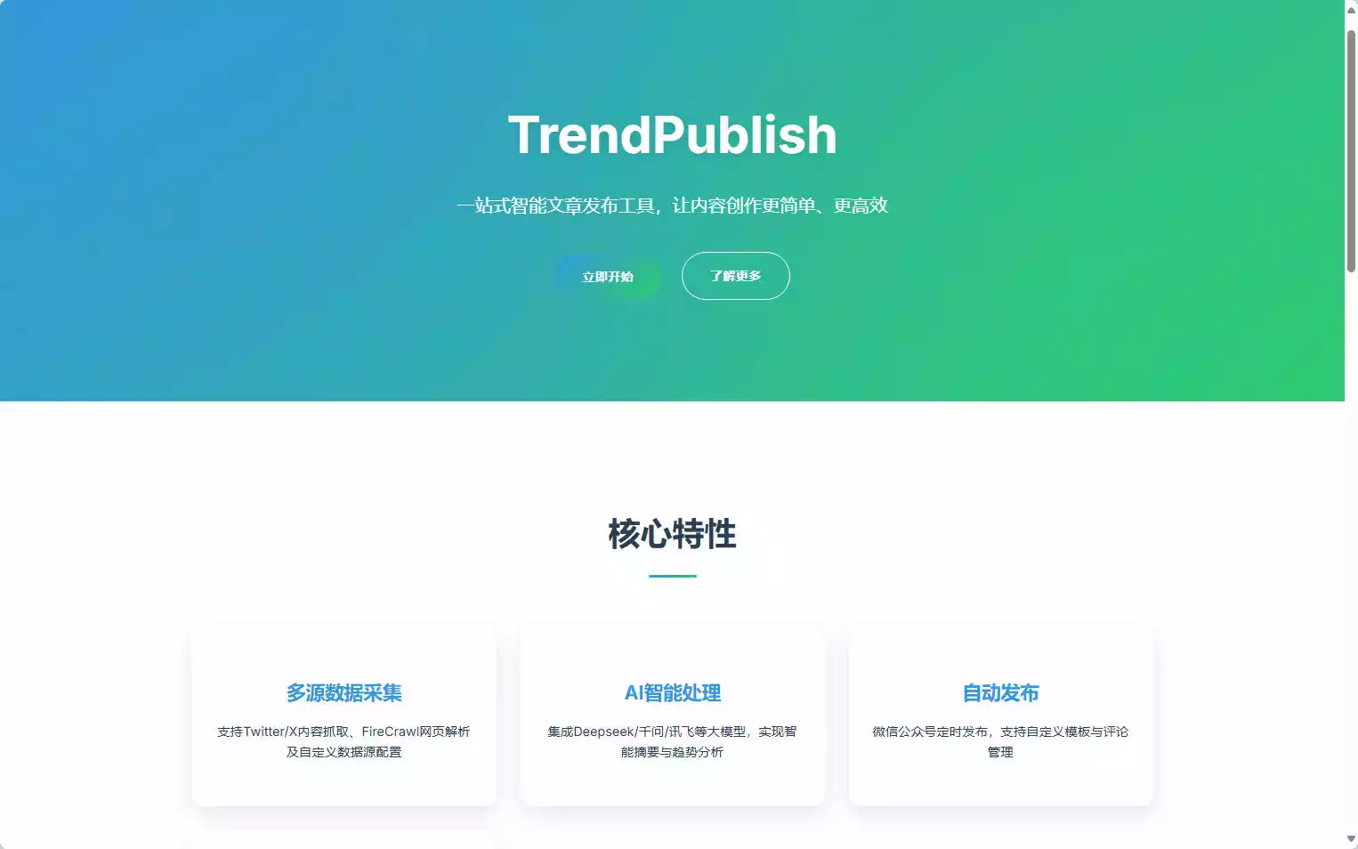 TrendPublish