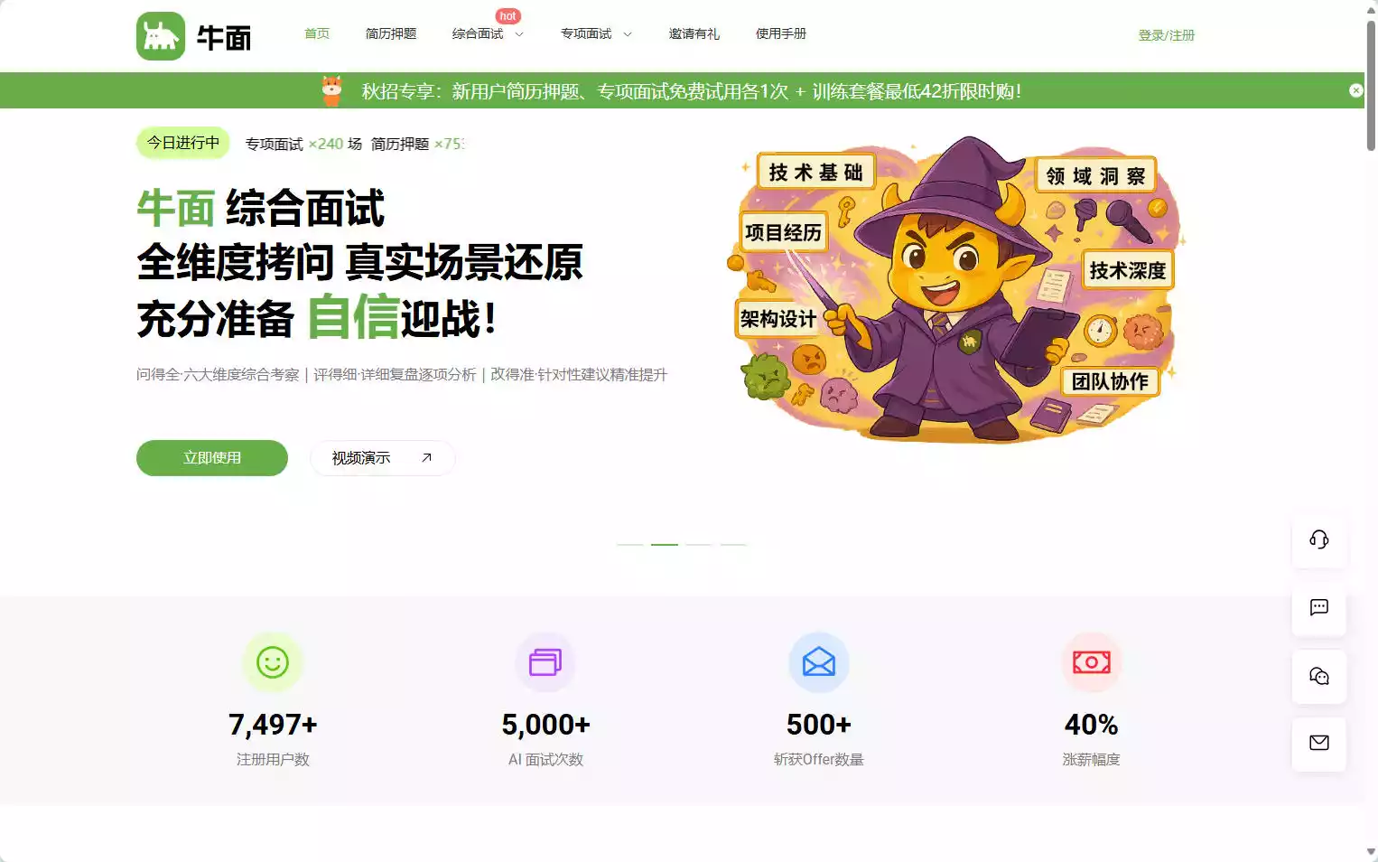 牛面