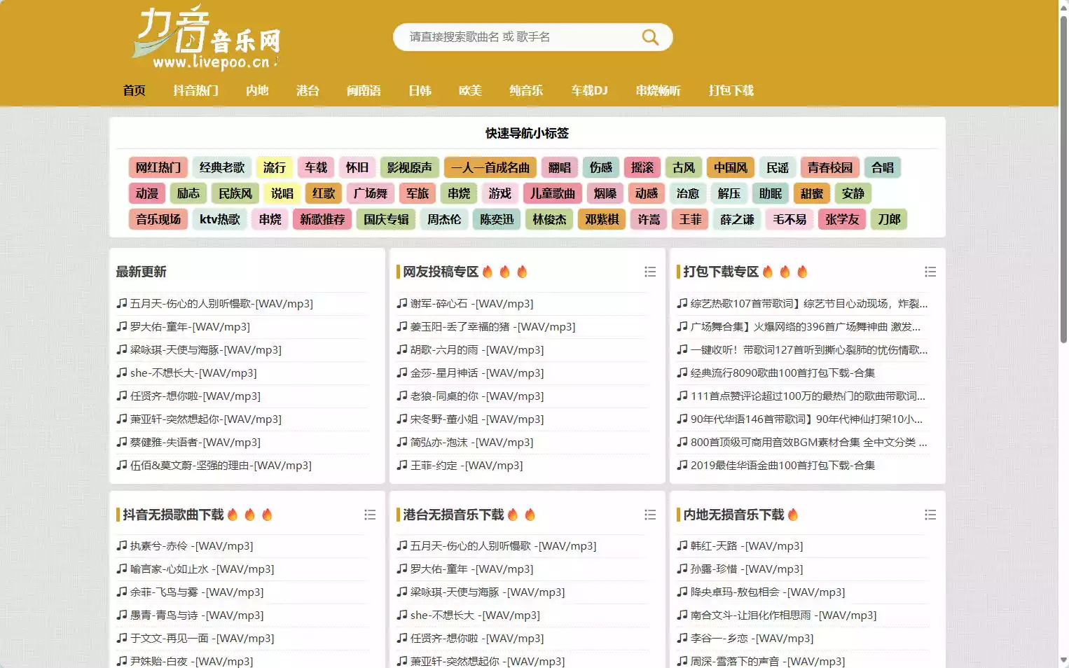 力音音乐网