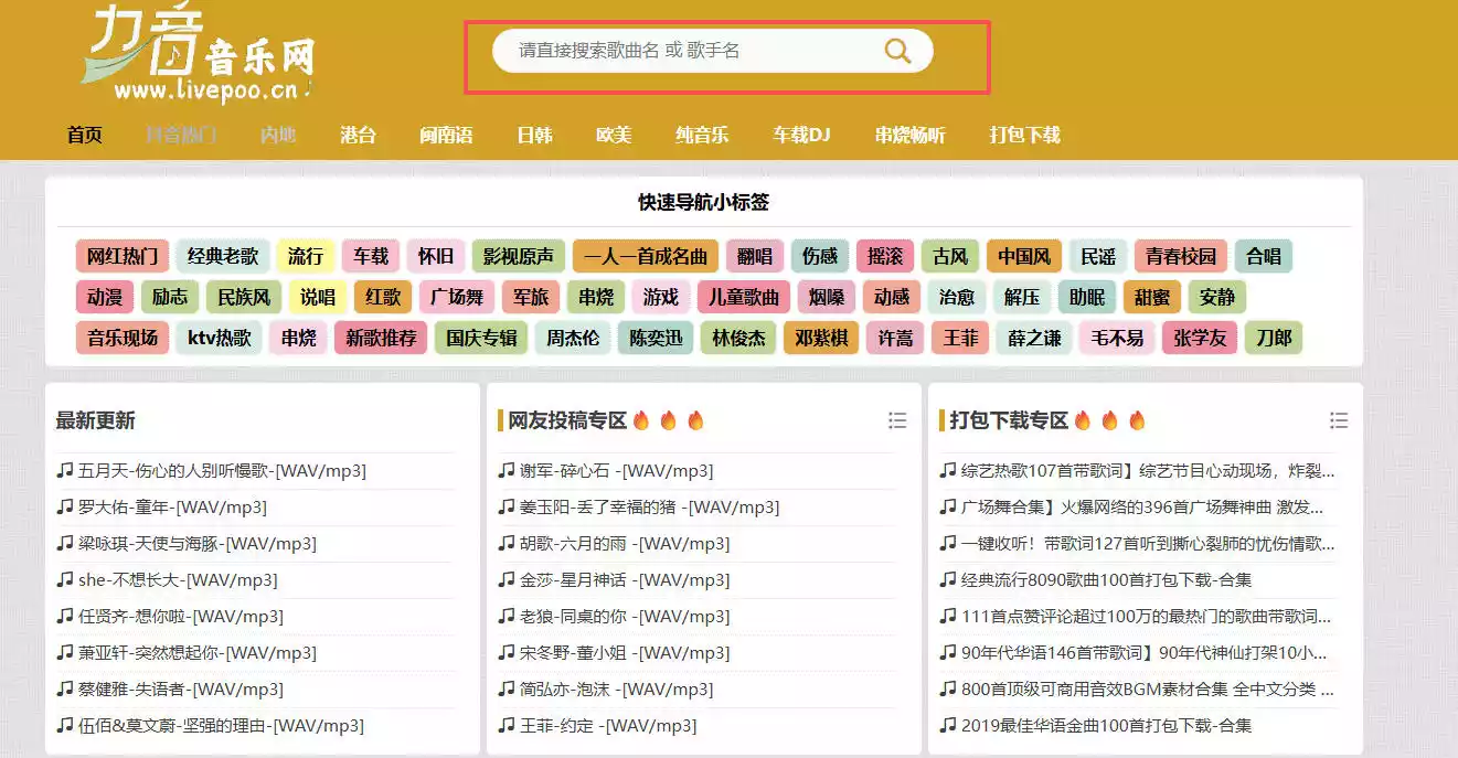 力音音乐网