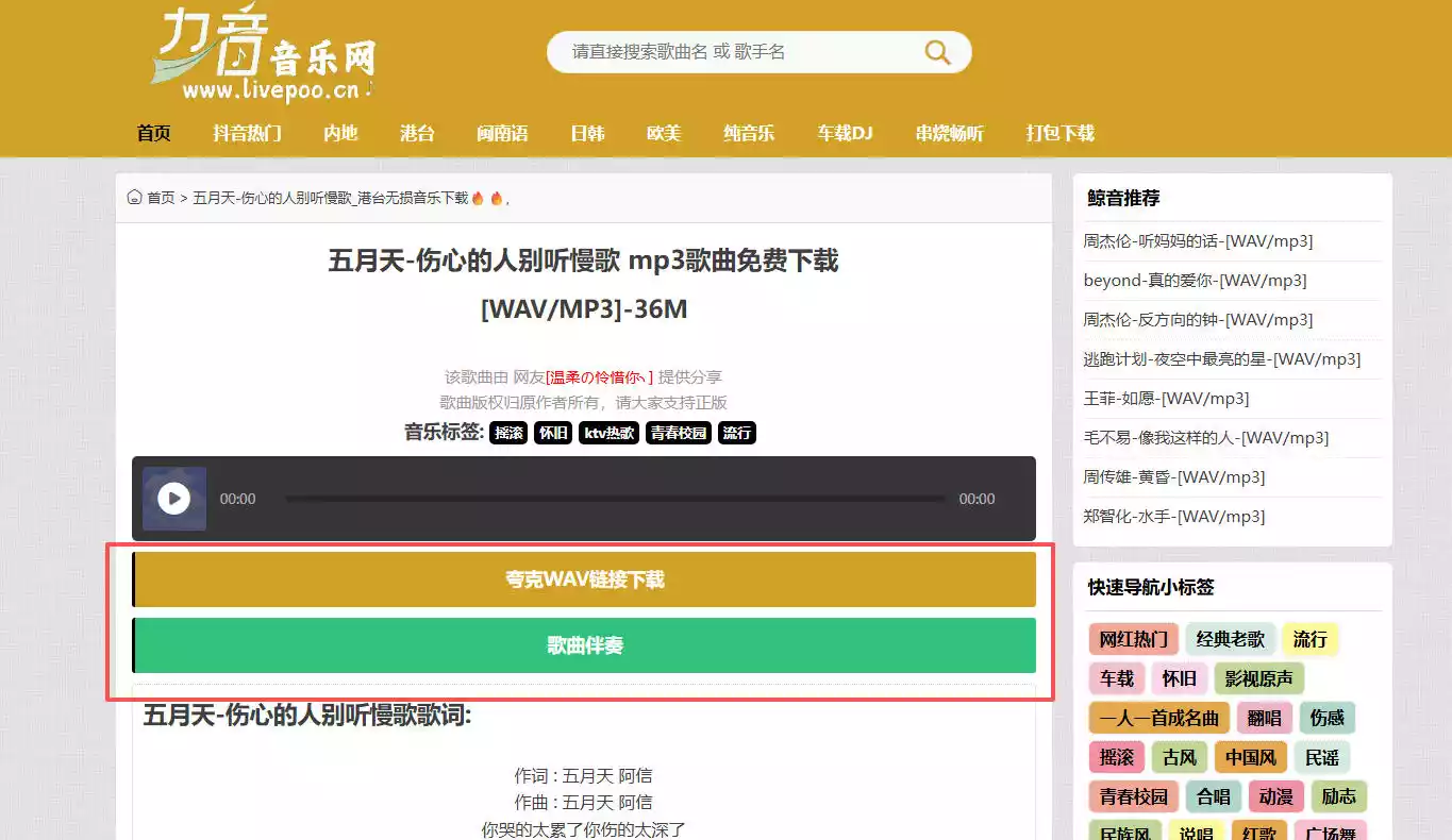 力音音乐网