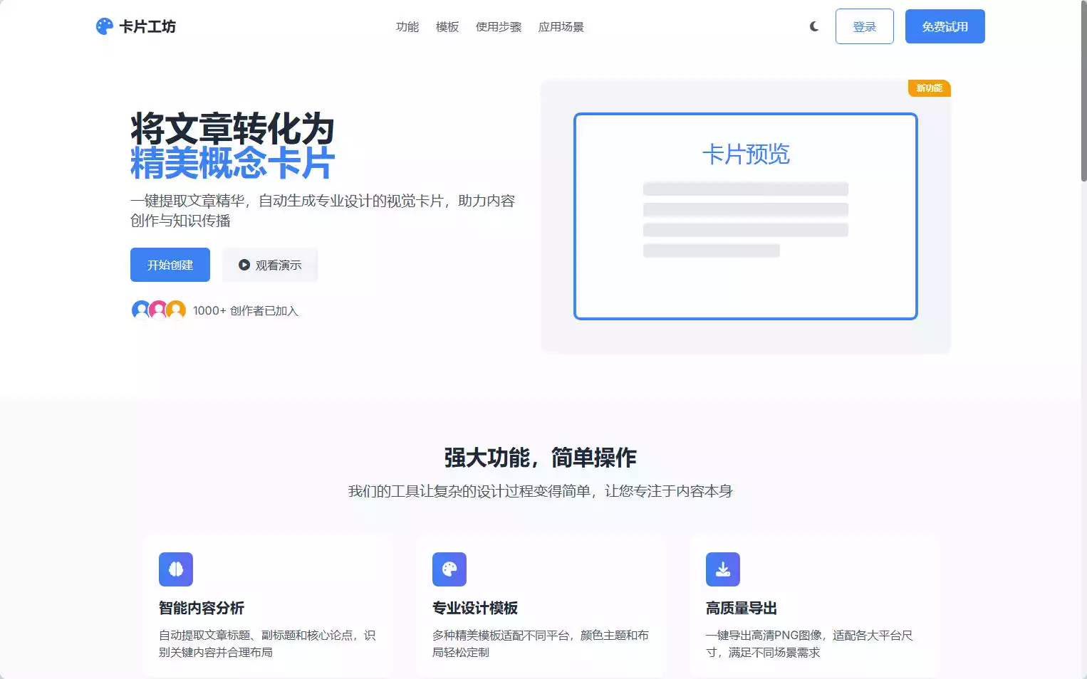 卡片工坊