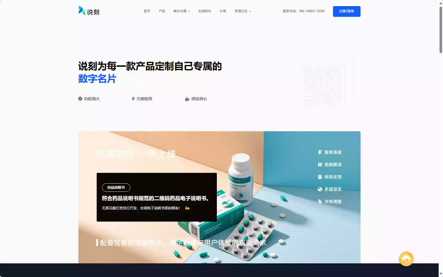 说刻