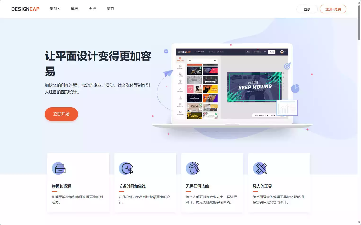 DesignCap