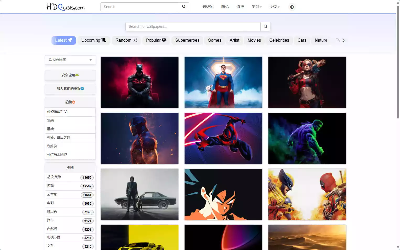 hdqwalls.com
