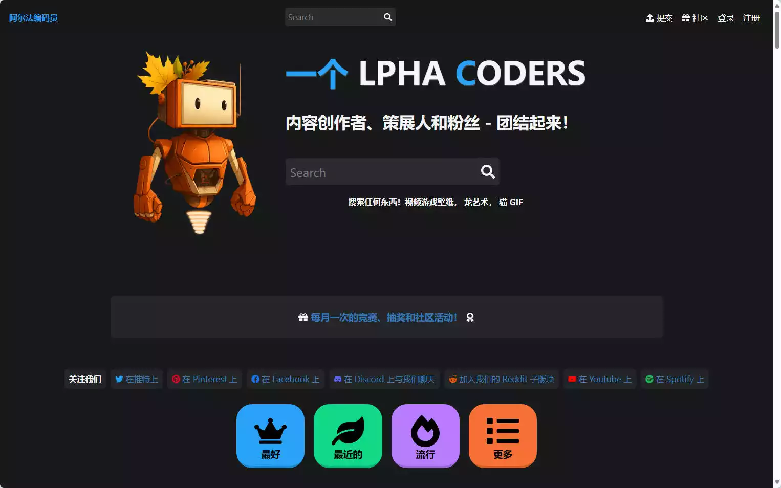 Alpha Coders