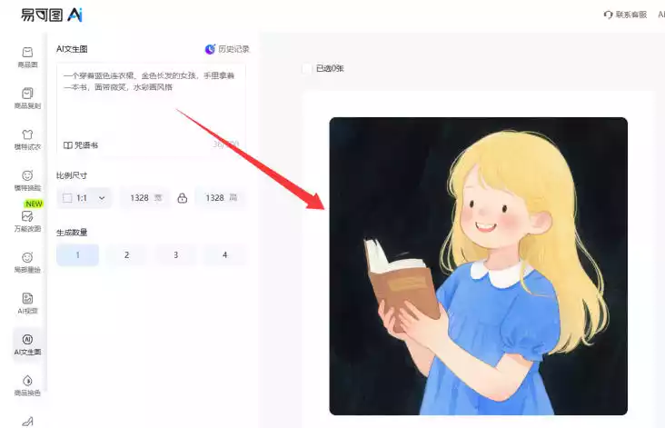 AI绘画指令怎么写?AI绘画指令写作技巧一览