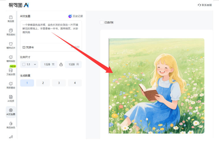 AI绘画指令怎么写?AI绘画指令写作技巧一览