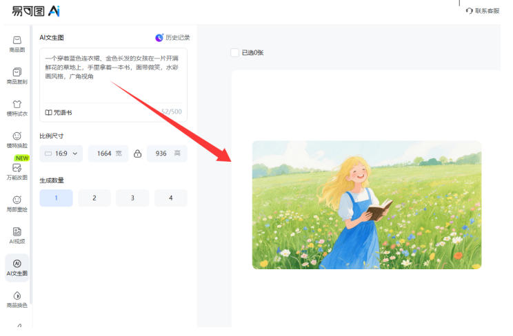 AI绘画指令怎么写?AI绘画指令写作技巧一览