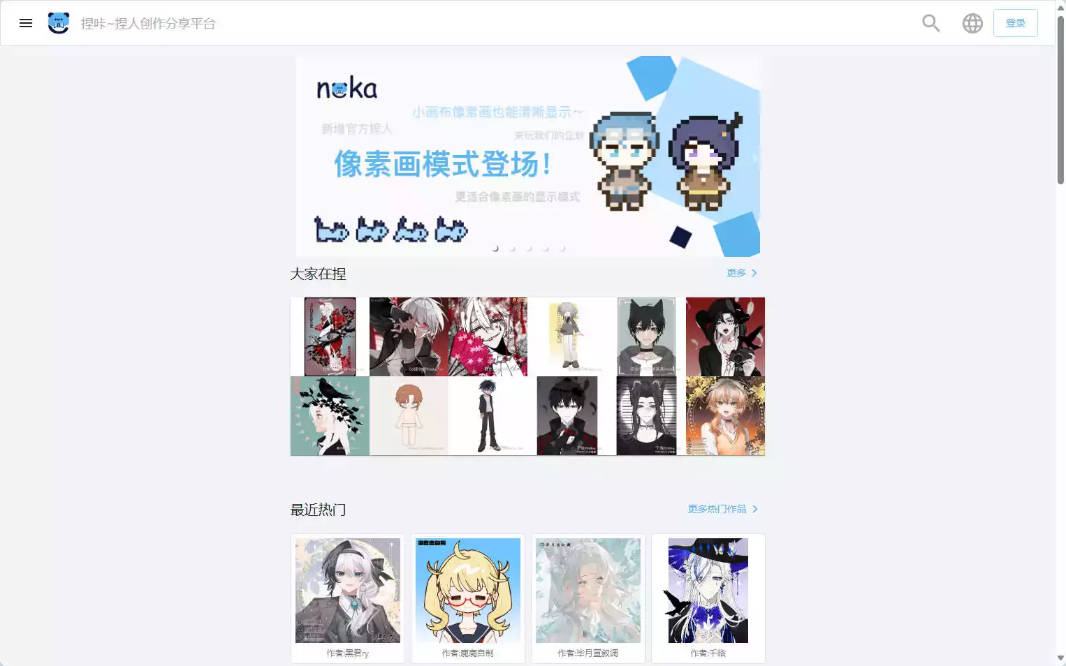 捏咔