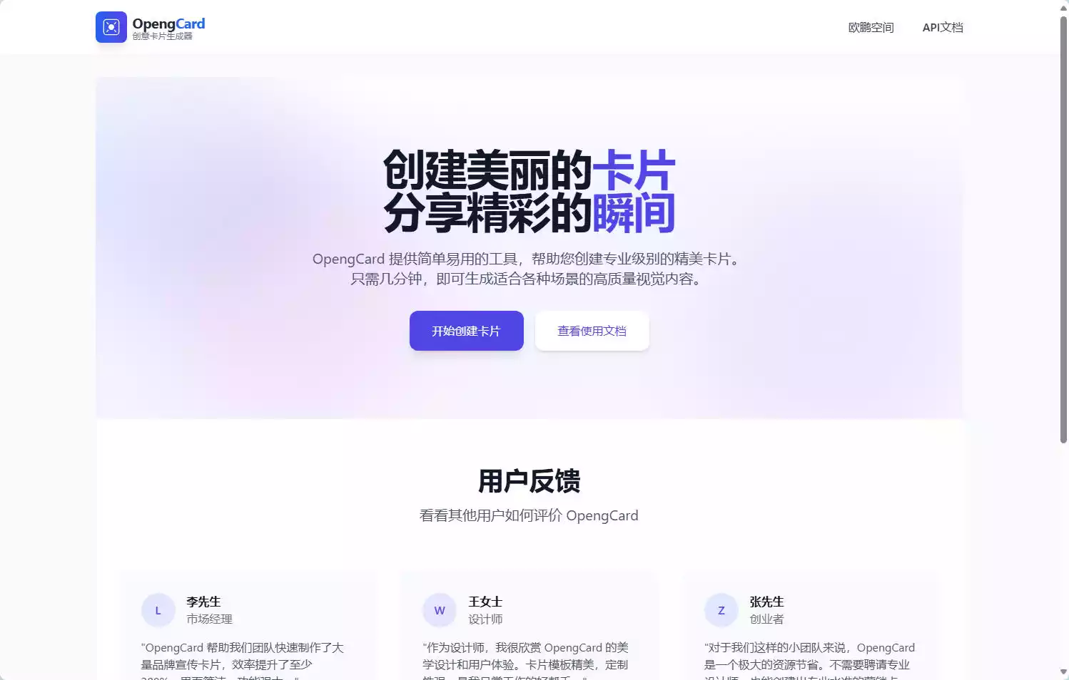 OpengCard