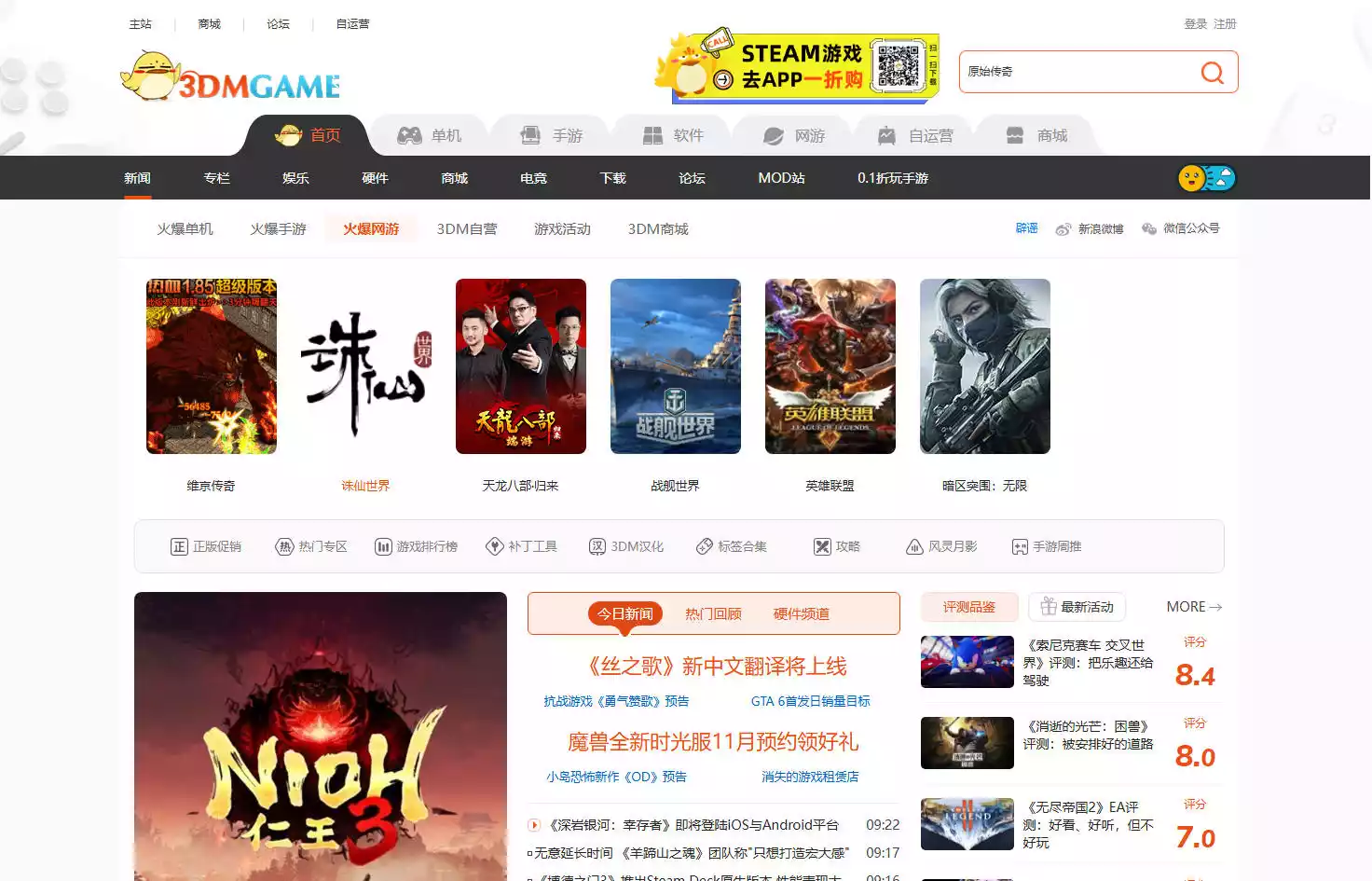 3DMGAME