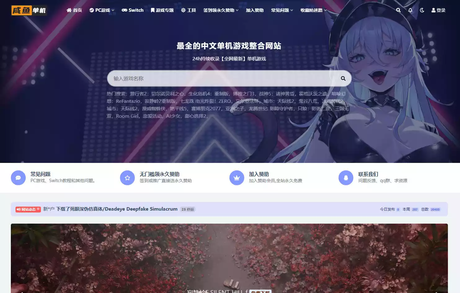 咸鱼单机