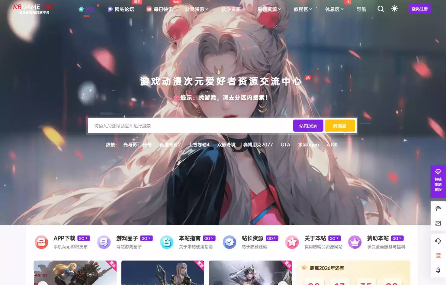 小白游戏网