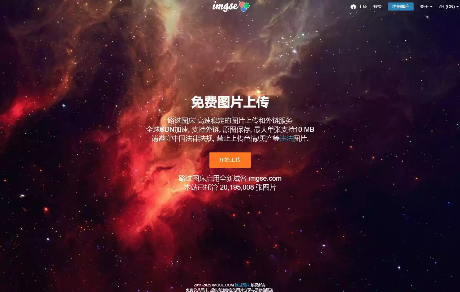 路过图床