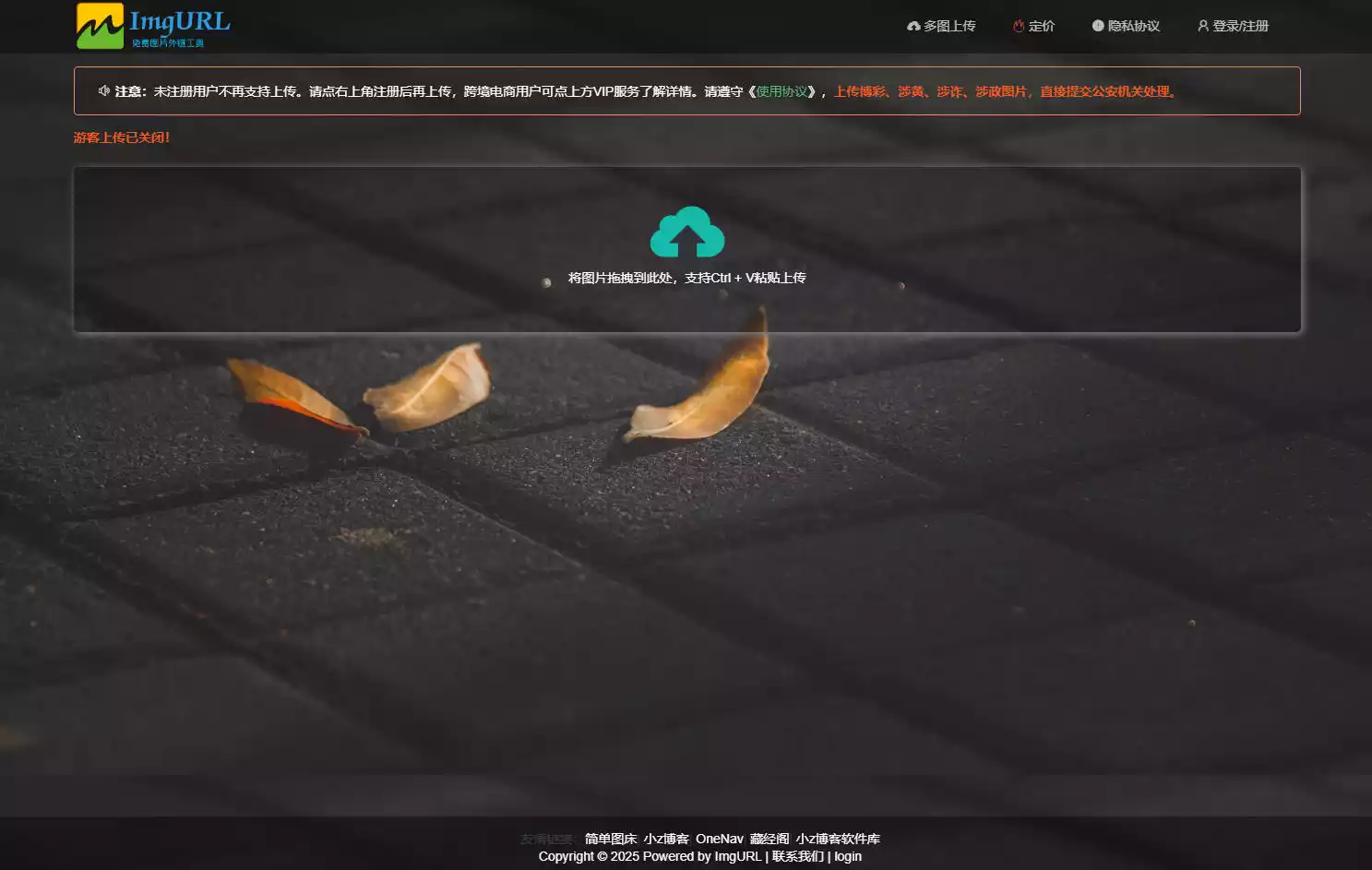 ImgURL免费图床