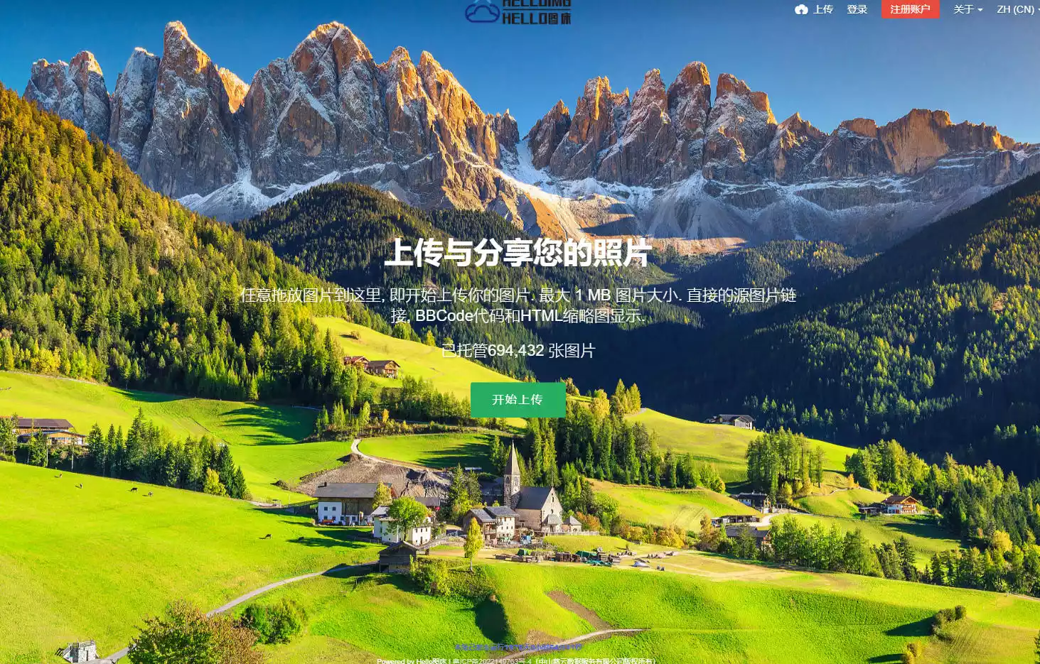 Hello图床
