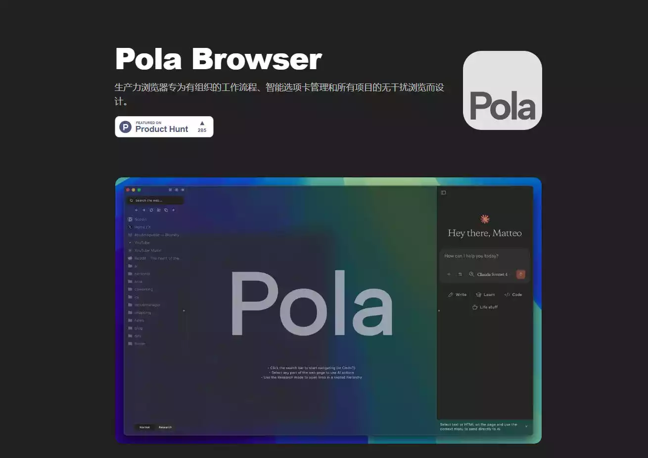 Pola Browser