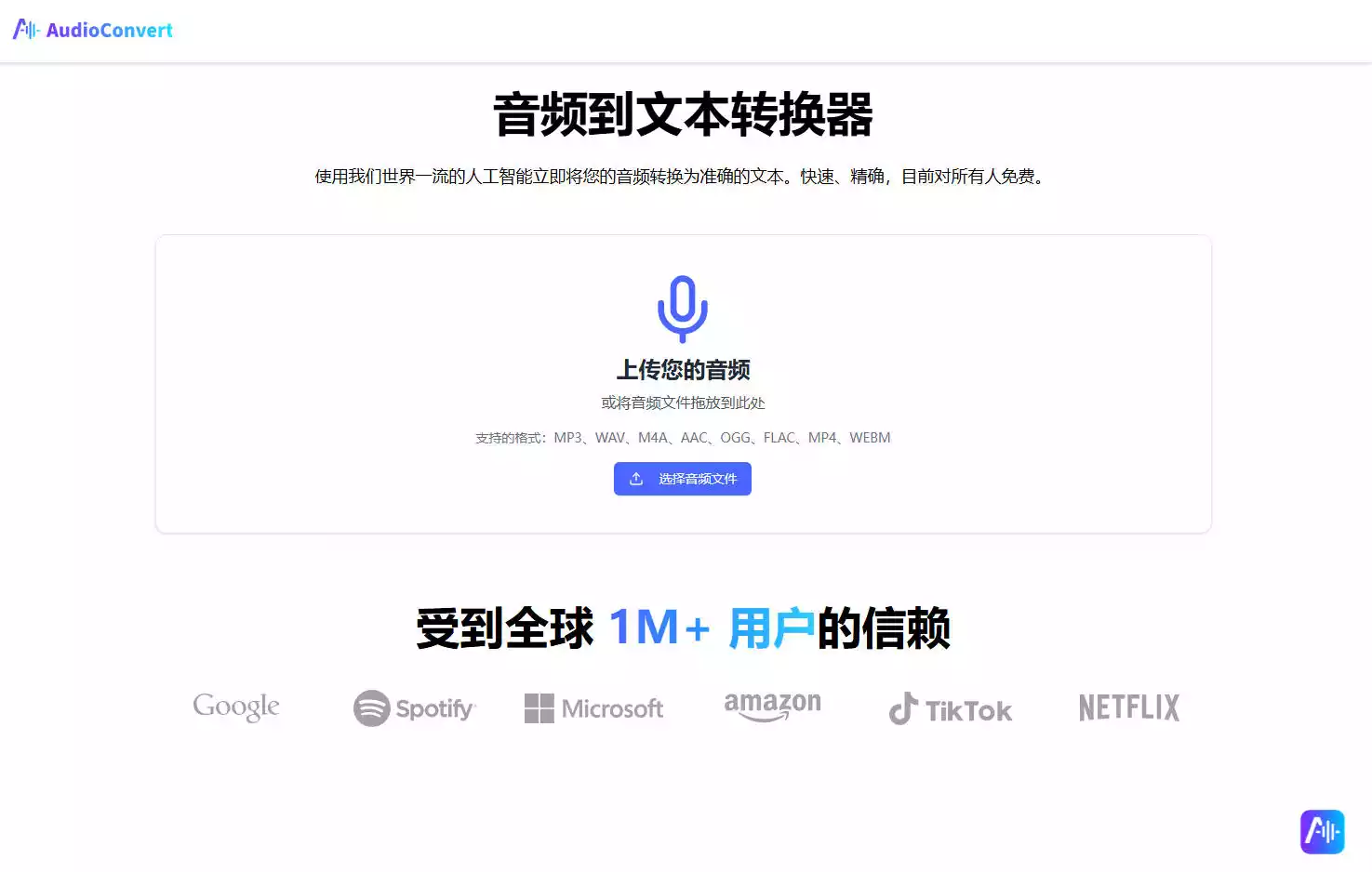 AudioConvert