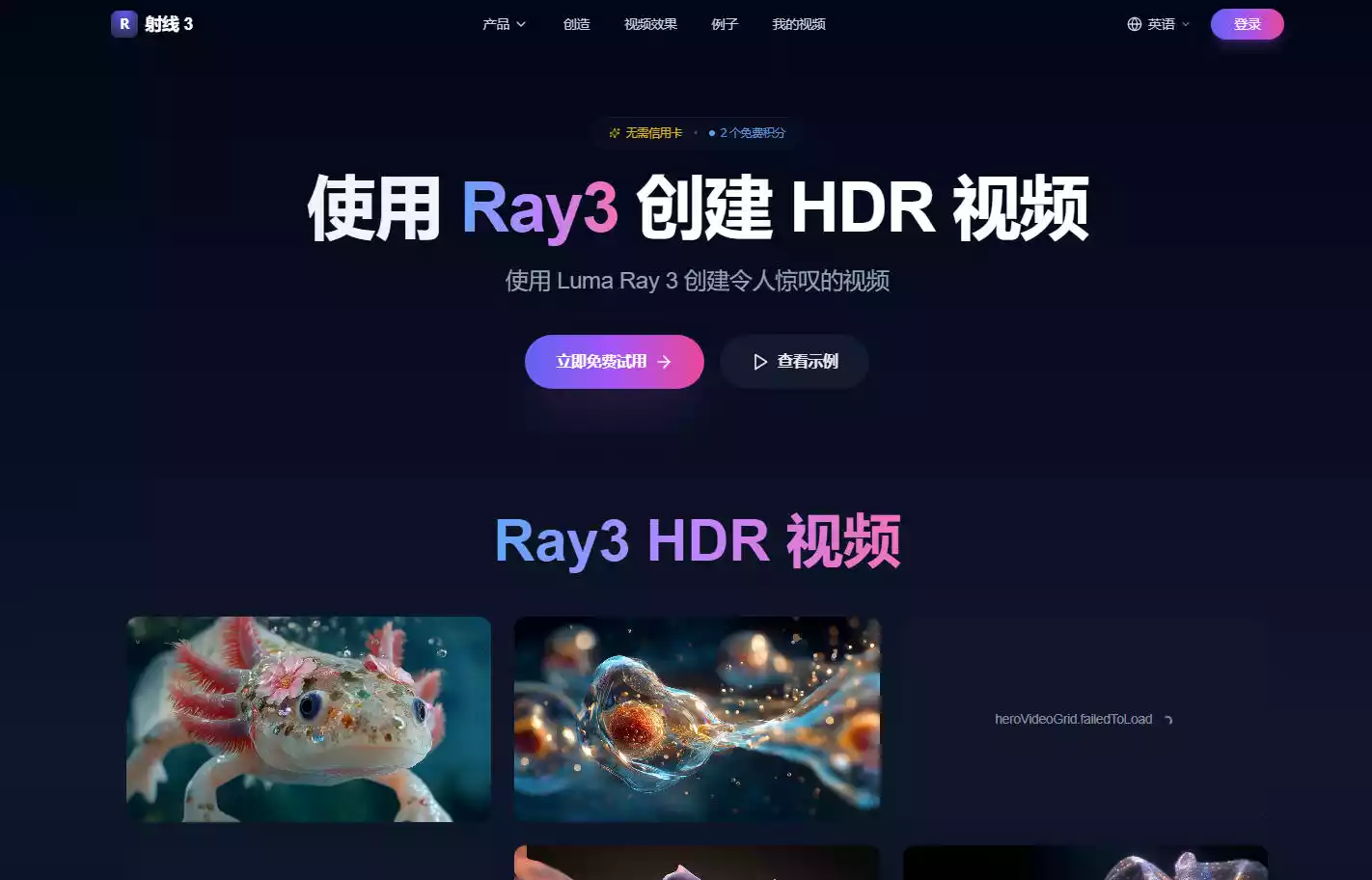 Ray 3 AI