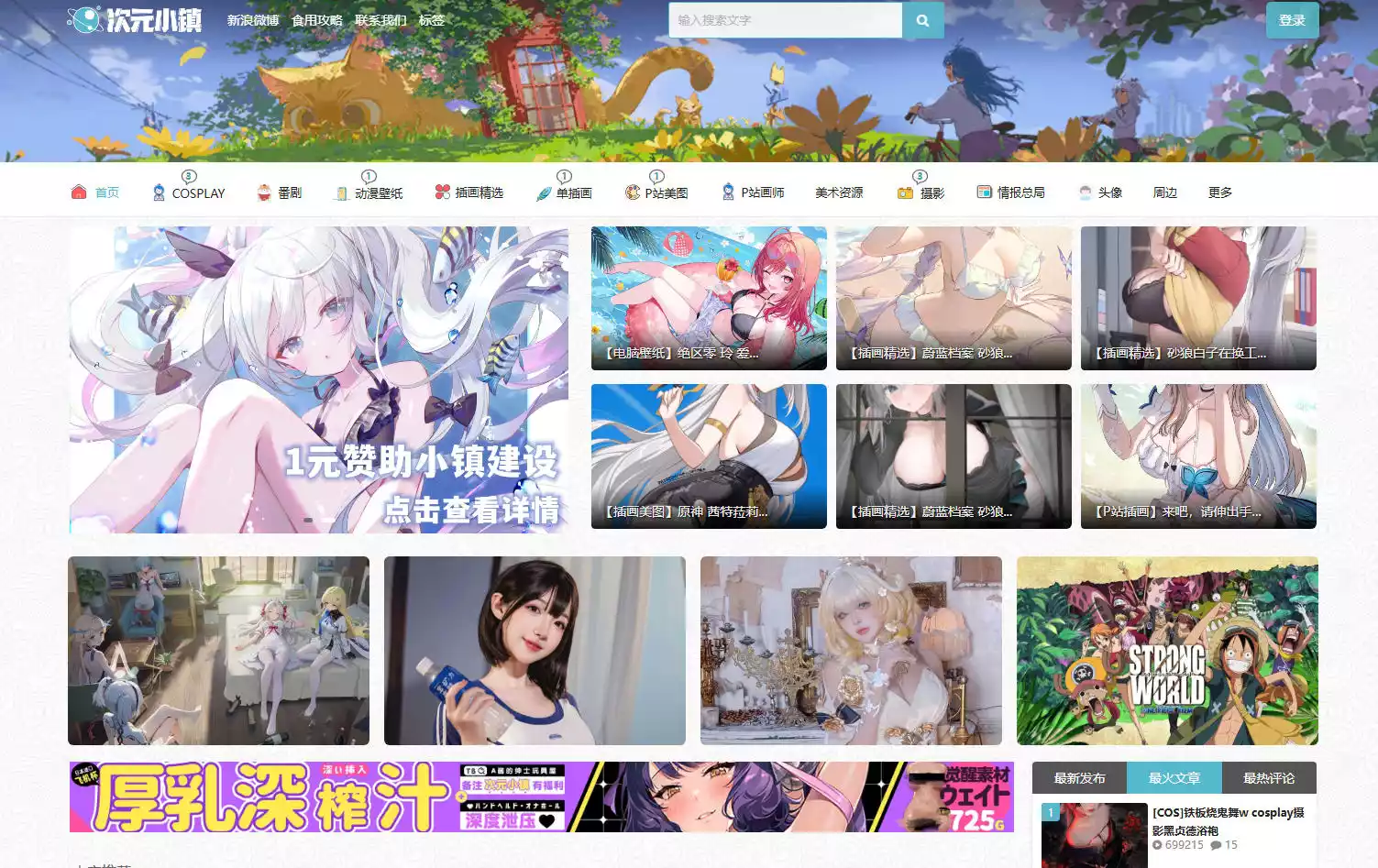 次元小镇