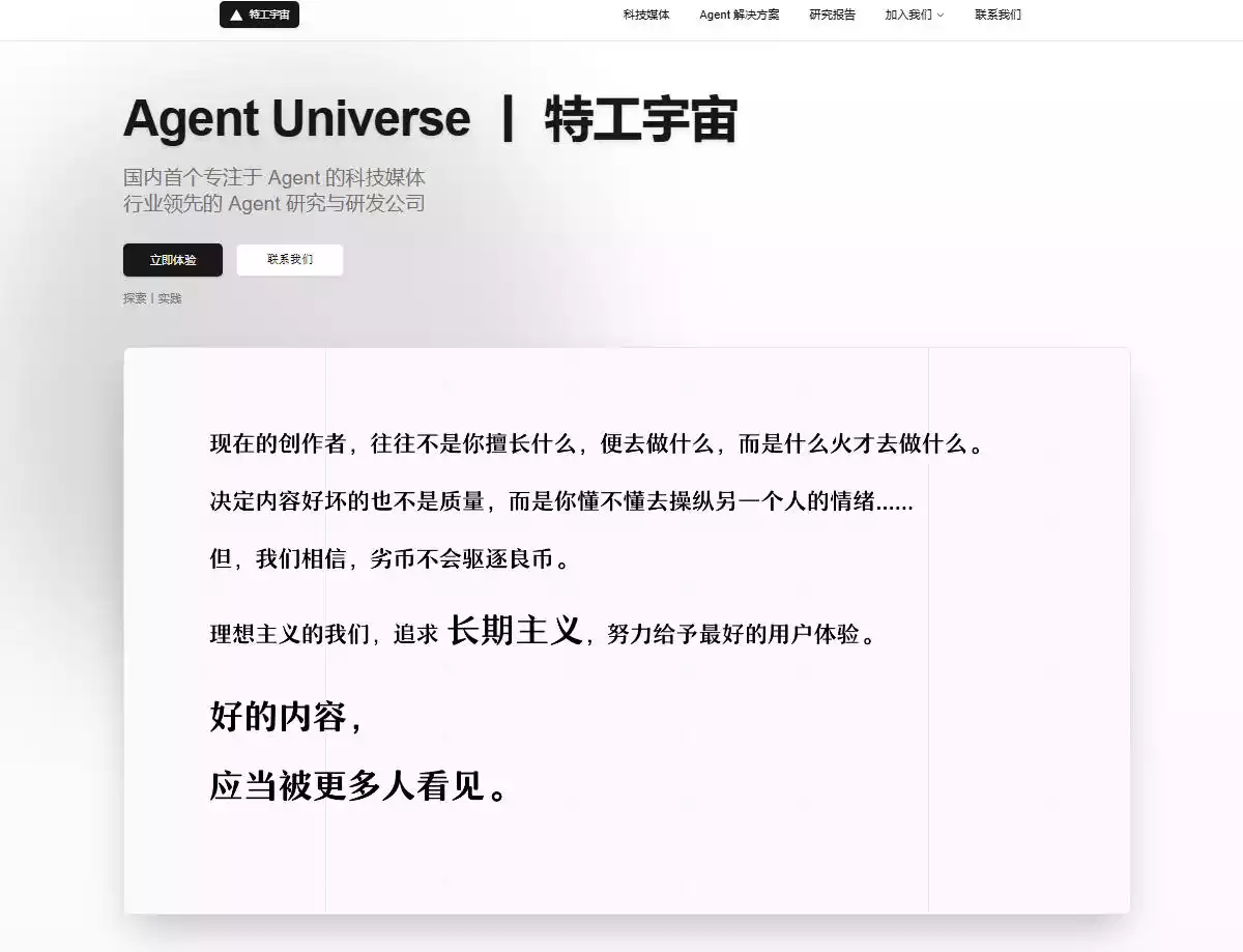 特工宇宙