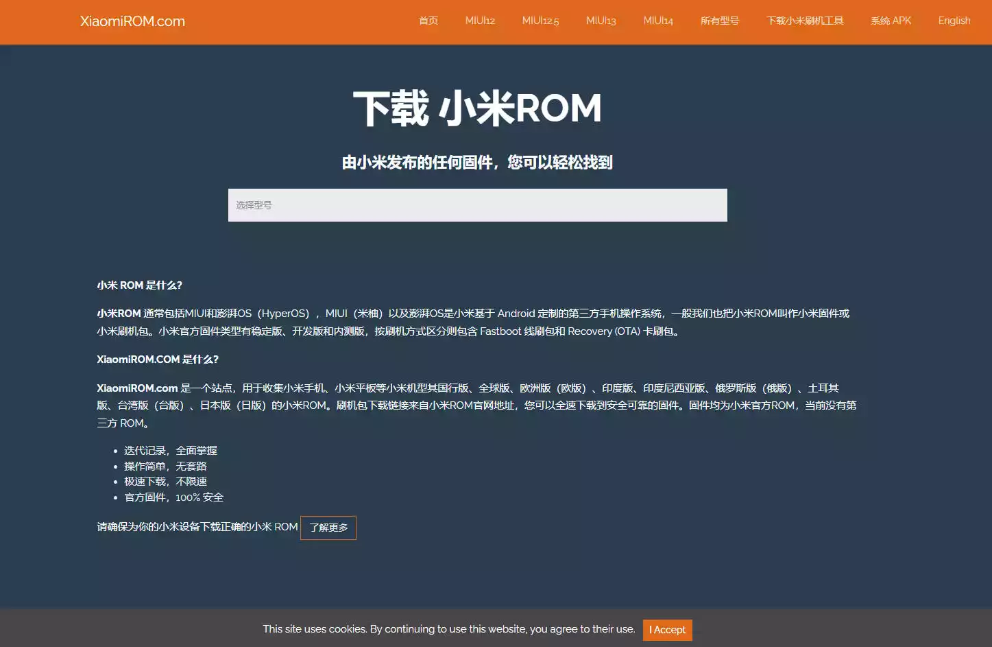 XiaomiROM