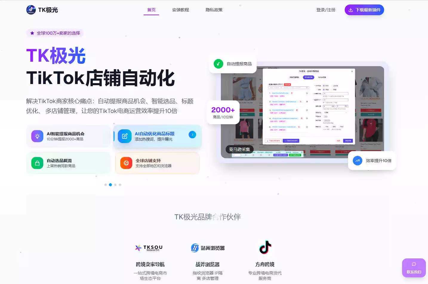 TK极光