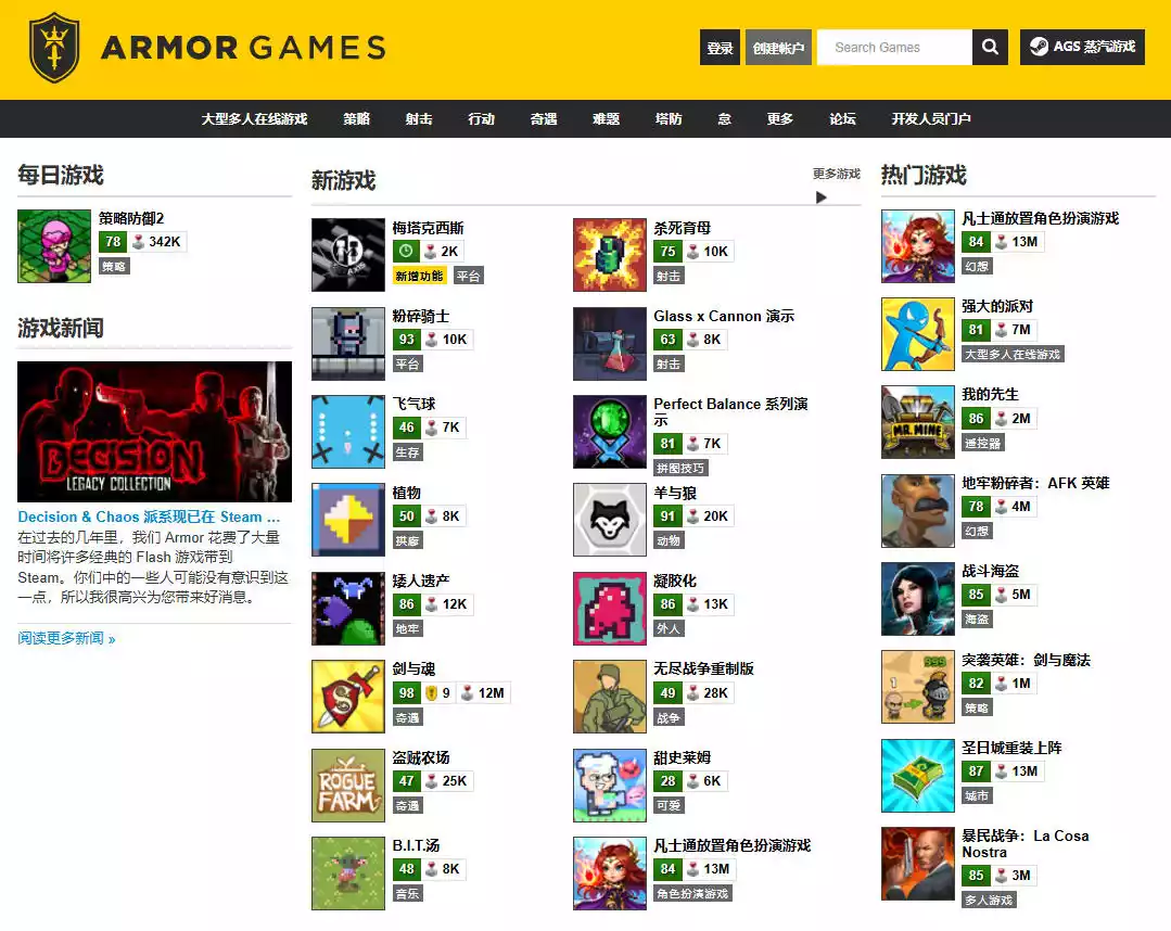 Armor Games