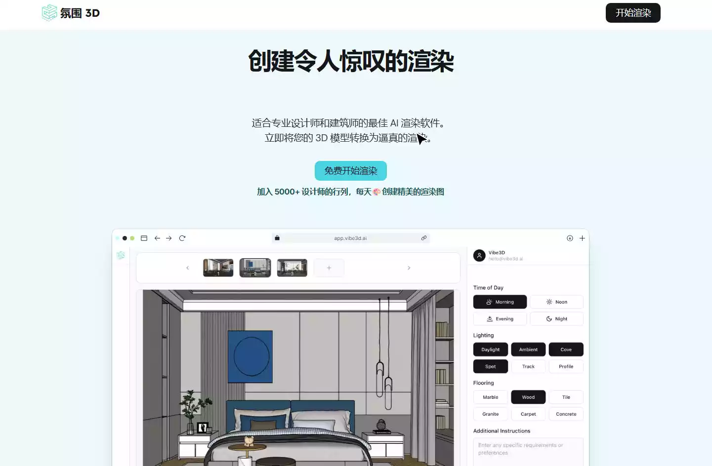 Vibe3D AI