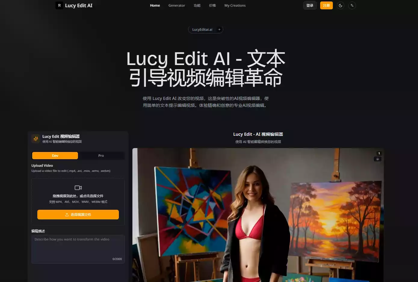 Lucy Edit AI