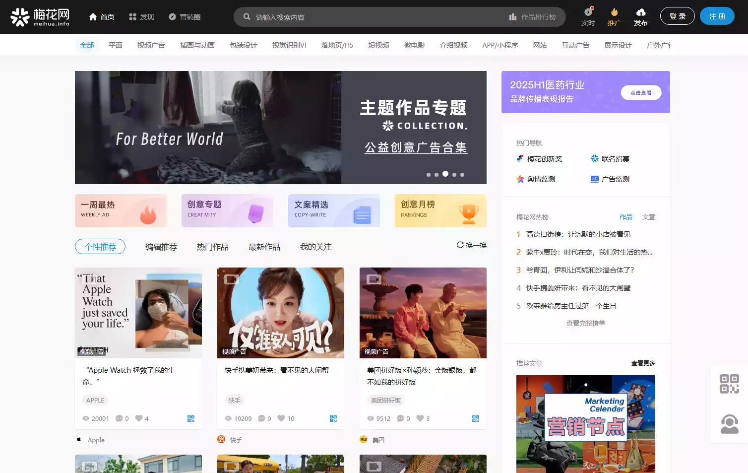 梅花网