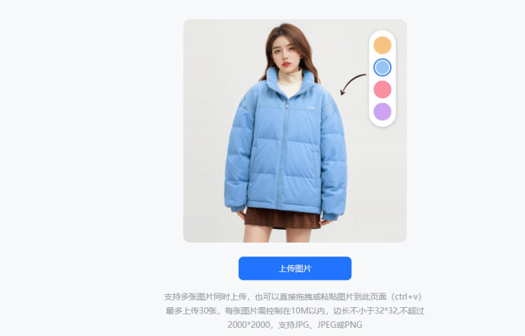 产品图怎么快速换色,产品换色软件推荐