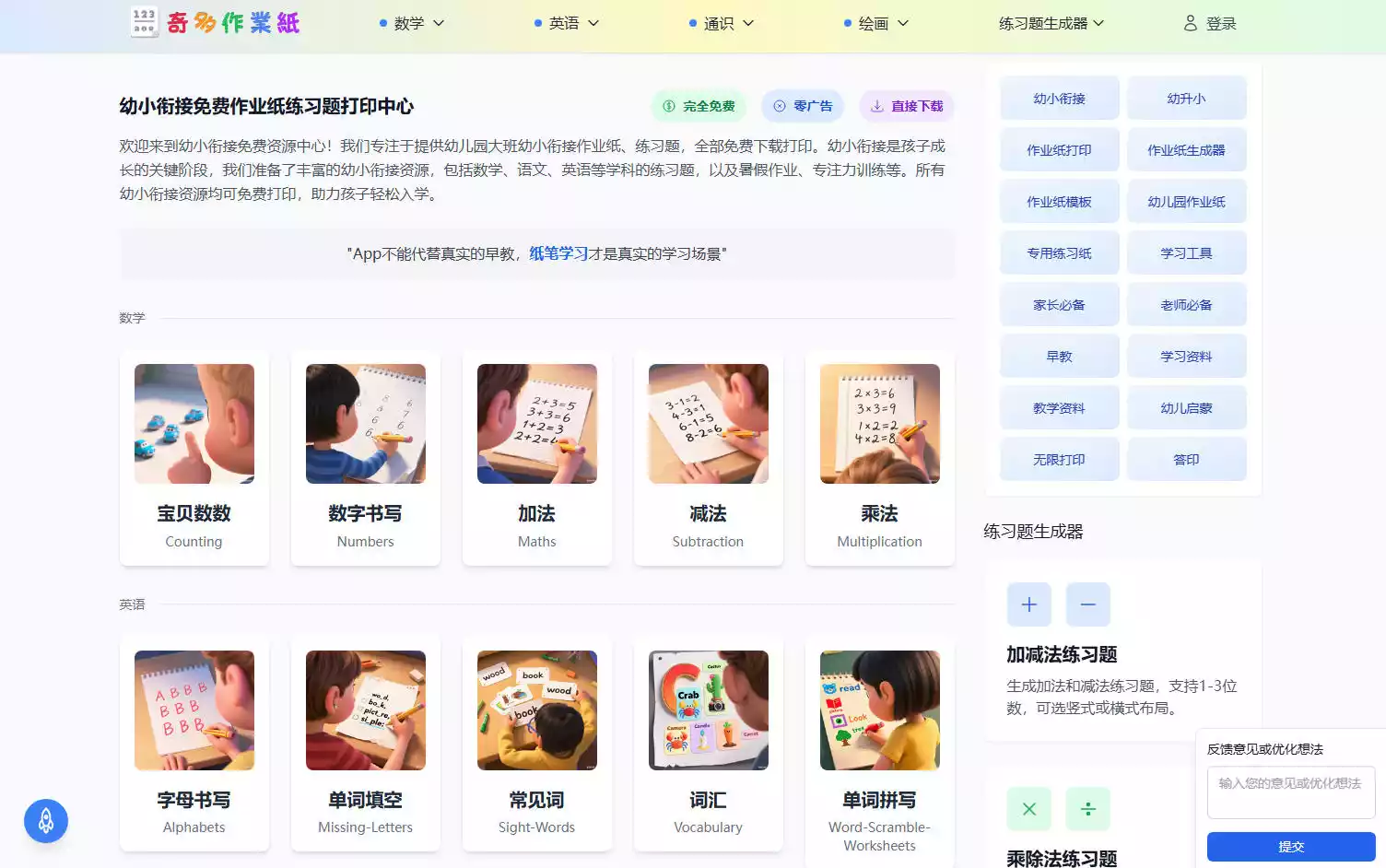 奇多作业纸